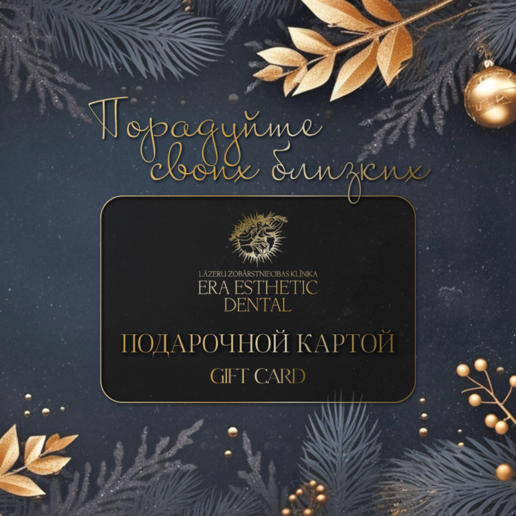 Новая подарочная карта
